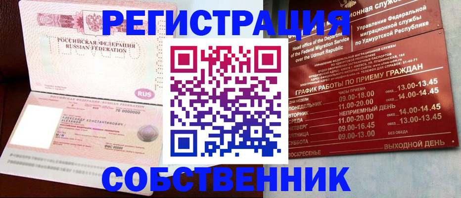 временная регистрация поиск в Гусеве