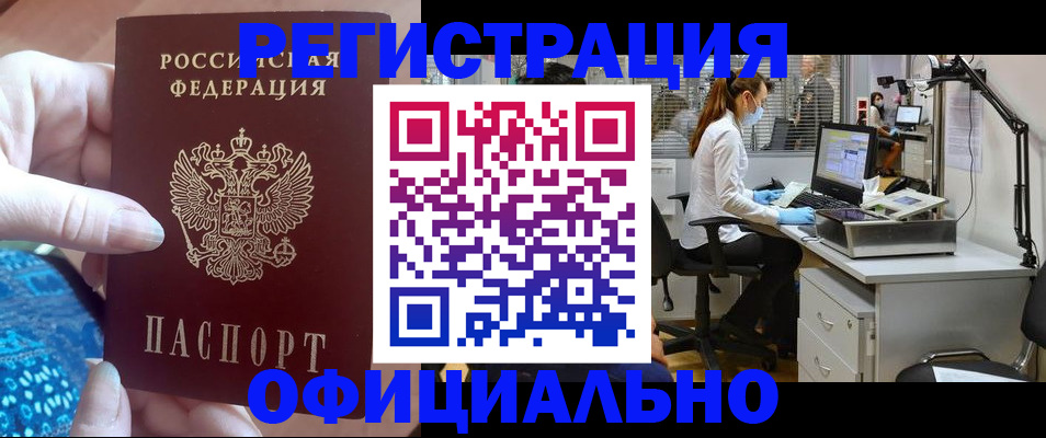 временная регистрация для школы в Гусеве