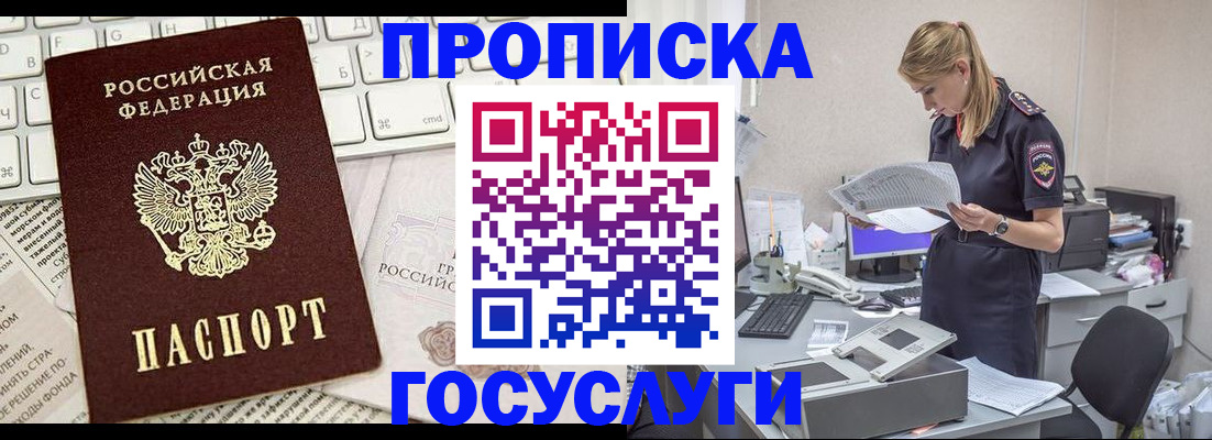 найти адрес прописки в Гусеве