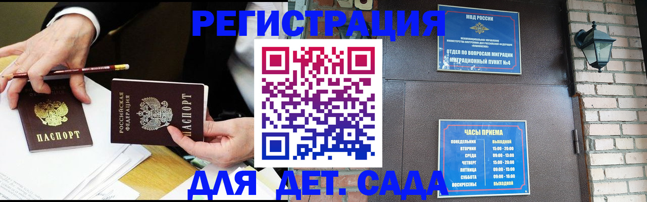 прописка штамп в Гусеве
