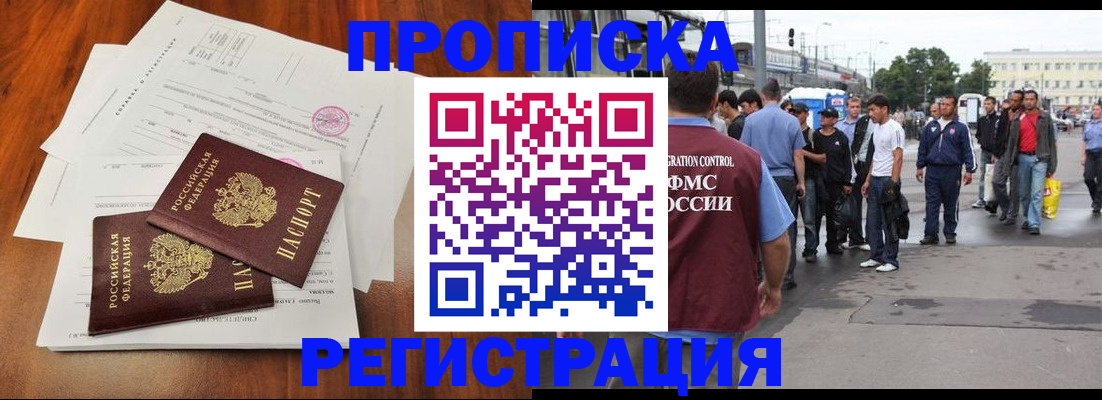 прописка поиск в Гусеве