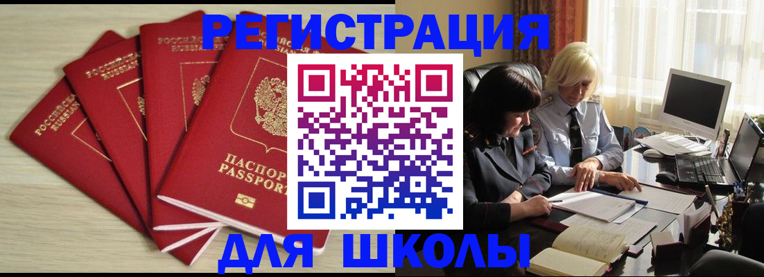 миграционный учет в Гусеве